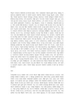 사회문제와 욕구가 사회(혹은 본인의 실생활)에서 어떻게 드러나는지 설명-5