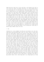 사회문제와 욕구가 사회(혹은 본인의 실생활)에서 어떻게 드러나는지 설명-6