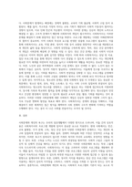 사회문제와 욕구가 사회(혹은 본인의 실생활)에서 어떻게 드러나는지 설명-8