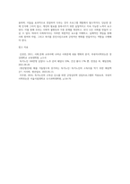 사회문제와 욕구가 사회(혹은 본인의 실생활)에서 어떻게 드러나는지 설명-9