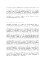 (사회문제론) C형 교재 2장의 내용을 참조하여 우리 사회에서 문제가 되고 있는 비정규직 문제-2