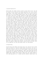 (사회문제론) C형 교재 2장의 내용을 참조하여 우리 사회에서 문제가 되고 있는 비정규직 문제-3