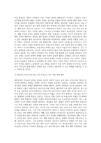 (사회문제론) C형 교재 2장의 내용을 참조하여 우리 사회에서 문제가 되고 있는 비정규직 문제-4