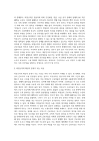 (사회문제론) C형 교재 2장의 내용을 참조하여 우리 사회에서 문제가 되고 있는 비정규직 문제-5