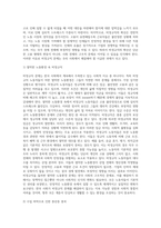 (사회문제론) C형 교재 2장의 내용을 참조하여 우리 사회에서 문제가 되고 있는 비정규직 문제-6