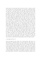 (사회문제론) C형 교재 2장의 내용을 참조하여 우리 사회에서 문제가 되고 있는 비정규직 문제-7