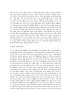 (사회문제론) C형 교재 2장의 내용을 참조하여 우리 사회에서 문제가 되고 있는 비정규직 문제-8