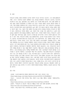 (사회문제론) C형 교재 2장의 내용을 참조하여 우리 사회에서 문제가 되고 있는 비정규직 문제-10