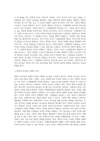 변혁적 리더십에 대해 설명하고, 사회복지조직에서 변혁적 리더십의 적용가능성에 대해 논의-3