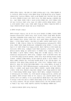 변혁적 리더십에 대해 설명하고, 사회복지조직에서 변혁적 리더십의 적용가능성에 대해 논의-4