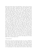 변혁적 리더십에 대해 설명하고, 사회복지조직에서 변혁적 리더십의 적용가능성에 대해 논의-5
