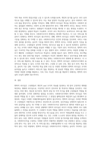 변혁적 리더십에 대해 설명하고, 사회복지조직에서 변혁적 리더십의 적용가능성에 대해 논의-7