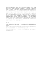 변혁적 리더십에 대해 설명하고, 사회복지조직에서 변혁적 리더십의 적용가능성에 대해 논의-8