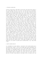 아무리 완벽하게 보이는 사람이라 할지라도 누구나 부적응적 인간관계의 요소를 조금씩 지니며 살아가고-2