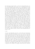 아무리 완벽하게 보이는 사람이라 할지라도 누구나 부적응적 인간관계의 요소를 조금씩 지니며 살아가고-3