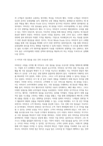 아마존은 사업을 시작할 때 이익보다 시장 점유율 상승의 우선 순위를 매긴 역사를 가지고 있다-2