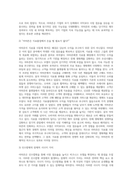 아마존은 사업을 시작할 때 이익보다 시장 점유율 상승의 우선 순위를 매긴 역사를 가지고 있다-3