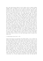 아마존은 사업을 시작할 때 이익보다 시장 점유율 상승의 우선 순위를 매긴 역사를 가지고 있다-4