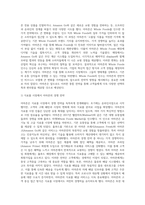 아마존은 사업을 시작할 때 이익보다 시장 점유율 상승의 우선 순위를 매긴 역사를 가지고 있다-5