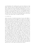 아마존은 사업을 시작할 때 이익보다 시장 점유율 상승의 우선 순위를 매긴 역사를 가지고 있다-6