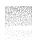 아마존은 사업을 시작할 때 이익보다 시장 점유율 상승의 우선 순위를 매긴 역사를 가지고 있다-8