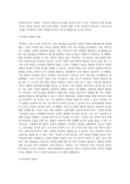 아마존은 사업을 시작할 때 이익보다 시장 점유율 상승의 우선 순위를 매긴 역사를 가지고 있다-10