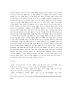 아마존은 사업을 시작할 때 이익보다 시장 점유율 상승의 우선 순위를 매긴 역사를 가지고 있다-11