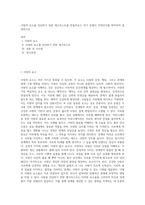 사랑의 요소를 진단하기 위한 체크리스트를 만들어보고 자기 유형이 무엇인지를 파악하여 설명하시오 (14)-1