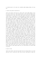 사랑의 요소를 진단하기 위한 체크리스트를 만들어보고 자기 유형이 무엇인지를 파악하여 설명하시오 (14)-2