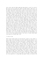 변혁적 리더십과 거래적 리더십의 비교분석 (26)-4