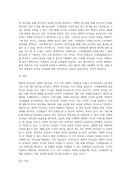 변혁적 리더십과 거래적 리더십의 비교분석 (26)-5