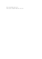 변혁적 리더십과 거래적 리더십의 비교분석 (26)-6