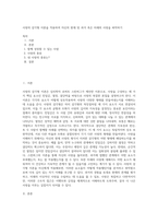 사랑의 삼각형 이론을 적용하여 자신의 현재 및 과거 혹은 미래의 사랑을 파악하기-1
