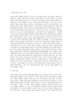 사랑의 삼각형 이론을 적용하여 자신의 현재 및 과거 혹은 미래의 사랑을 파악하기-2