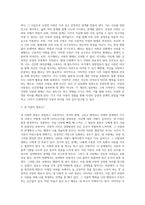 사랑의 삼각형 이론을 적용하여 자신의 현재 및 과거 혹은 미래의 사랑을 파악하기-3
