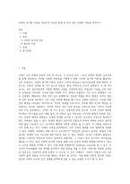 사랑의 삼각형 이론을 적용하여 자신의 현재 및 과거 혹은 미래의 사랑을 파악하기 (1)-1