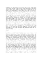 사랑의 삼각형 이론을 적용하여 자신의 현재 및 과거 혹은 미래의 사랑을 파악하기 (1)-3
