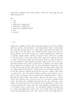 사회복지서비스 전달체계의 개념 및 원칙을 정리하고 사회복지서비스 실제 사례를 통한 전달체계의 개선전략을 제시 (1)-1