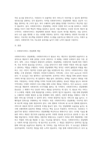 사회복지서비스 전달체계의 개념 및 원칙을 정리하고 사회복지서비스 실제 사례를 통한 전달체계의 개선전략을 제시 (1)-2