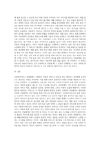 사회복지서비스 전달체계의 개념 및 원칙을 정리하고 사회복지서비스 실제 사례를 통한 전달체계의 개선전략을 제시 (1)-4