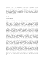 빈곤 노인의 경제적 지원을 위한 소득보장과 고용적책에 대해 기술하고 또 다른 해결방안에 대해 개인의 의견을 제시-2