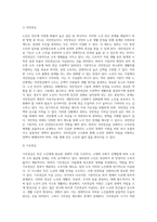 빈곤 노인의 경제적 지원을 위한 소득보장과 고용적책에 대해 기술하고 또 다른 해결방안에 대해 개인의 의견을 제시-3