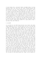 빈곤 노인의 경제적 지원을 위한 소득보장과 고용적책에 대해 기술하고 또 다른 해결방안에 대해 개인의 의견을 제시-4