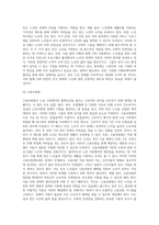 빈곤 노인의 경제적 지원을 위한 소득보장과 고용적책에 대해 기술하고 또 다른 해결방안에 대해 개인의 의견을 제시-6