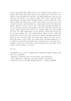 빈곤 노인의 경제적 지원을 위한 소득보장과 고용적책에 대해 기술하고 또 다른 해결방안에 대해 개인의 의견을 제시-8