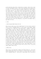 변혁적 리더십과 거래적 리더십의 비교분석 (25)-2