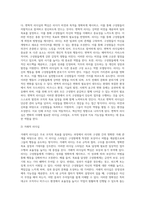 변혁적 리더십과 거래적 리더십의 비교분석 (25)-3