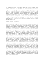 변혁적 리더십과 거래적 리더십의 비교분석 (25)-4