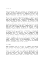 변혁적 리더십과 거래적 리더십의 비교분석 (25)-5
