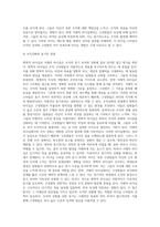 변혁적 리더십과 거래적 리더십의 비교분석 (25)-7